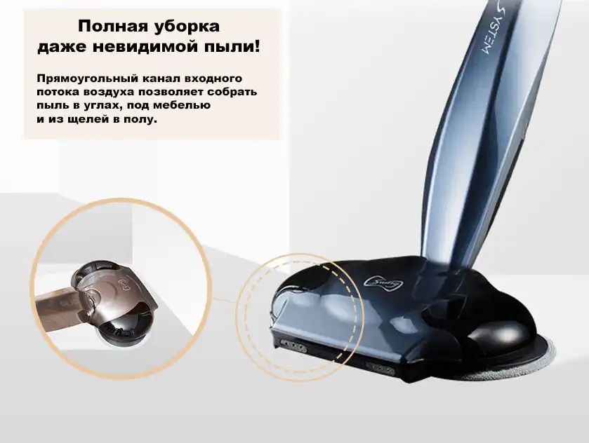 Беспроводной полотер - пылесос SWING-8500 коричневый