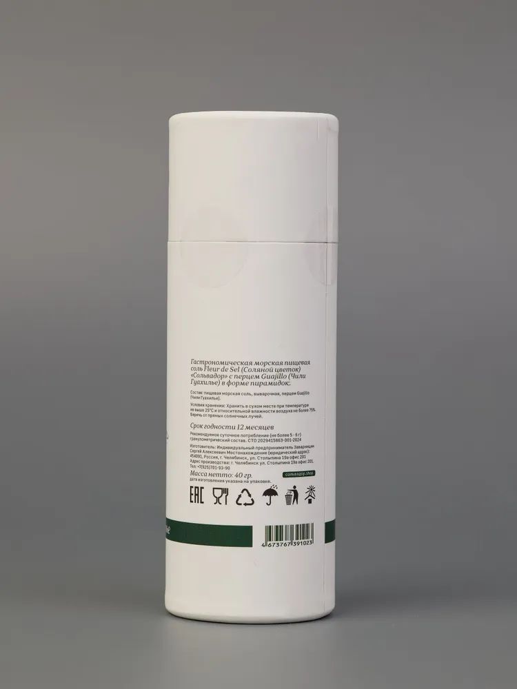 Соль "Гуахилье", 40 г.