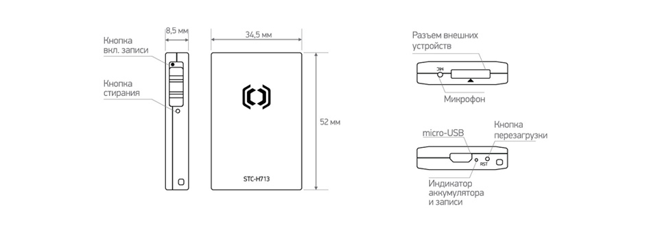 Цифровой диктофон Гном-Нано II типовая комплектация