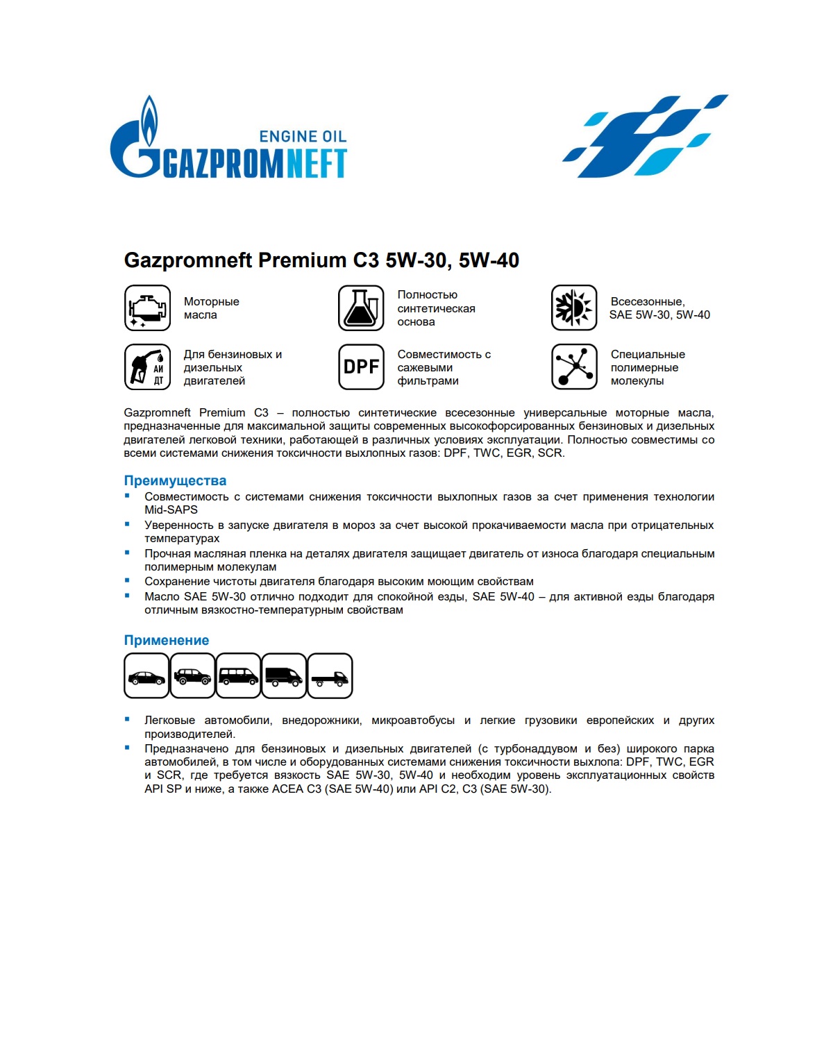 Моторное масло Gazpromneft Premium C3 5W-40 205л