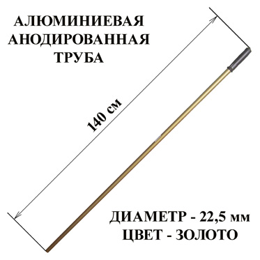Ручка алюминиевая профессиональная 13.124