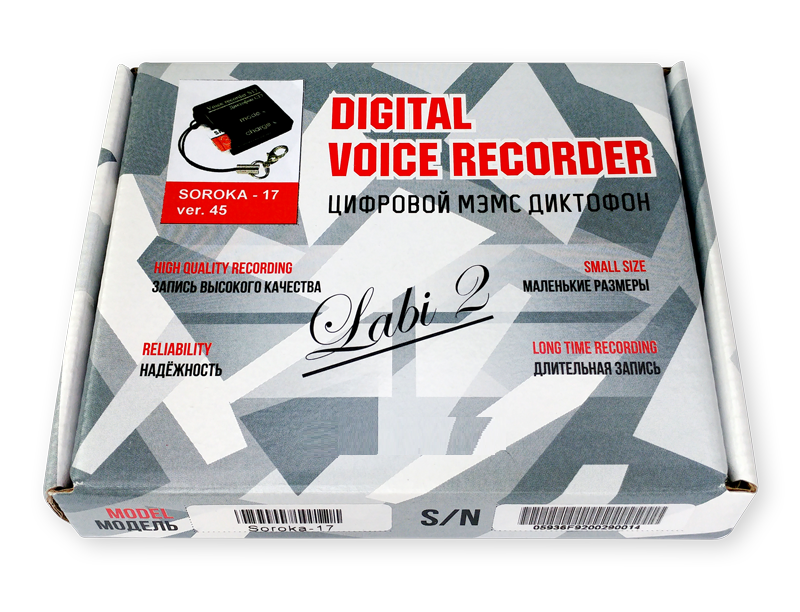 Диктофон Сорока-17