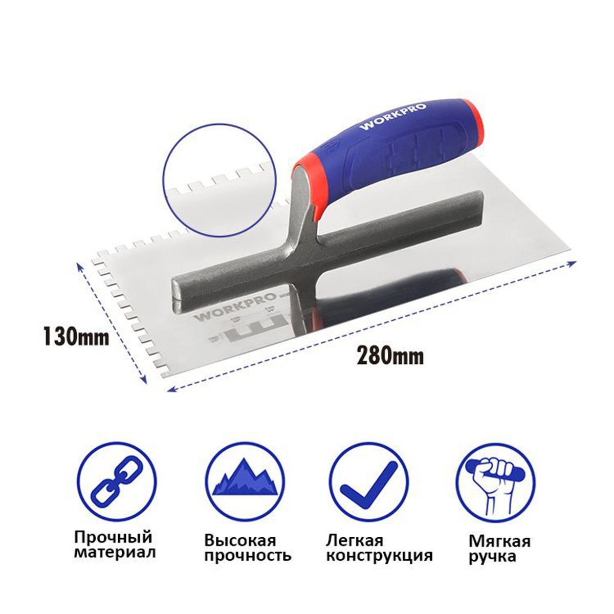 Гладилка из нержавейки 280х130х0,7мм, зубья  12х12 мм  WORKPRO