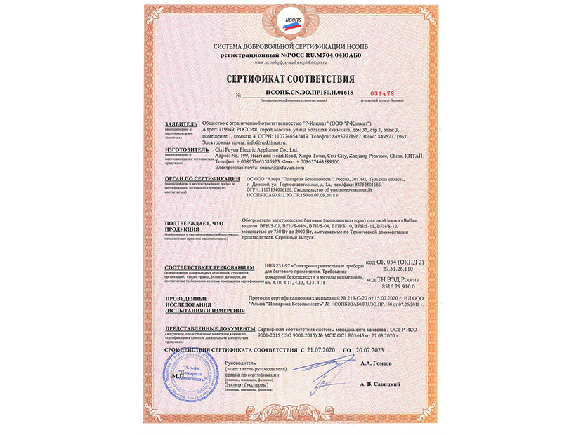 Тепловентилятор Ballu BFH/S-10