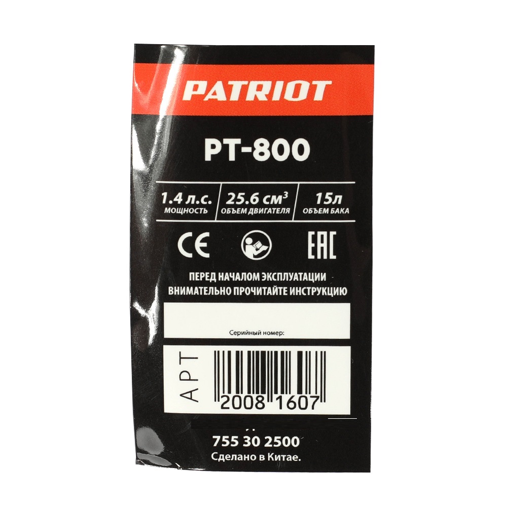 Распылитель ранцевый бензиновый PATRIOT PT-800, 1,4 л.с бак 15 л