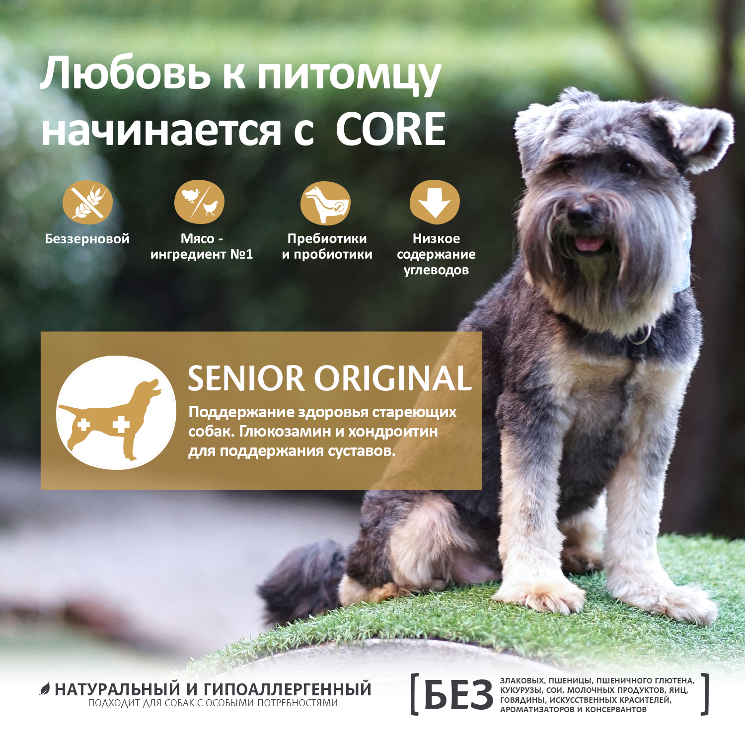 59907 Корм из индейки с курицей для пожилых собак всех пород 10 кг