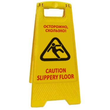 Раскладная предупреждающая табличка "Осторожно, скользко!" AFC-368