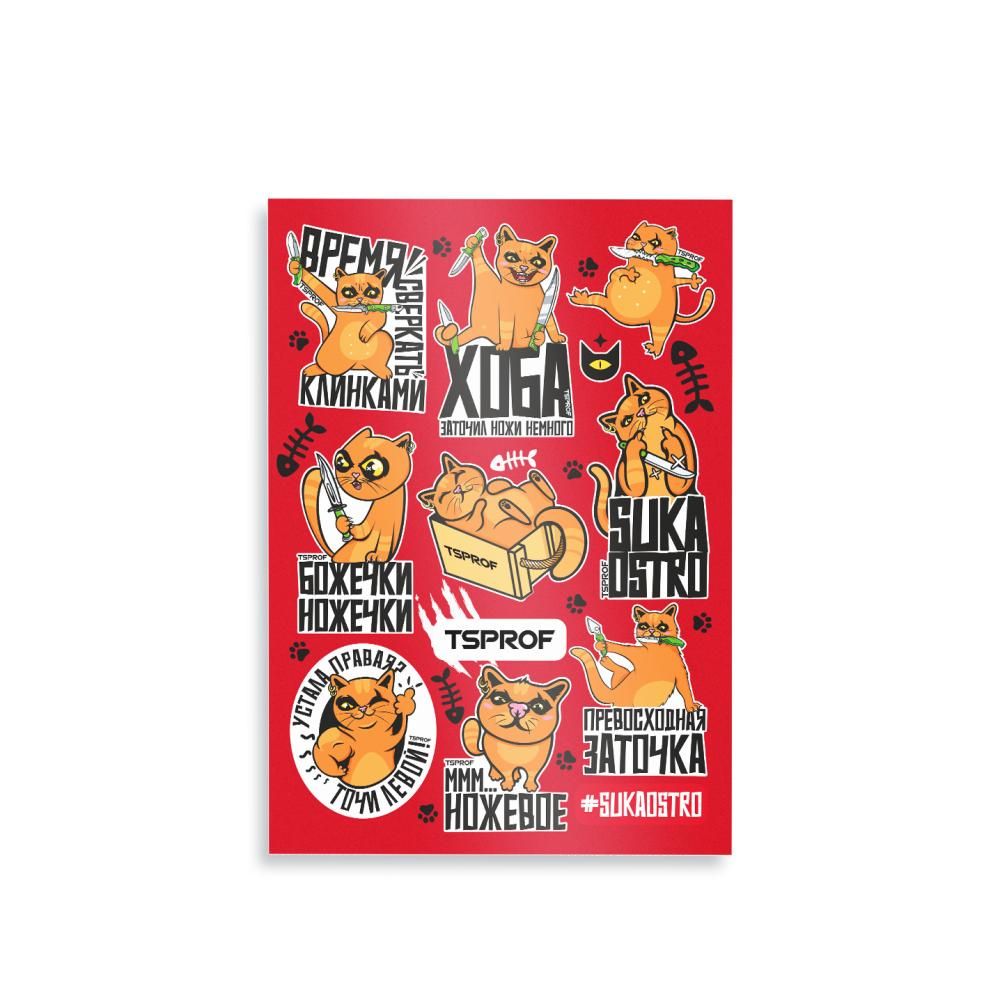 Набор стикеров TSPROF «Хоба», A5
