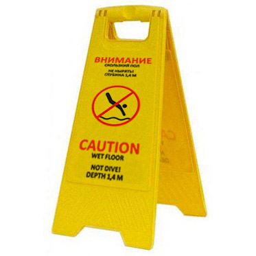 Раскладная предупреждающая табличка "Внимание! Скользкий пол не нырять" AFC-362