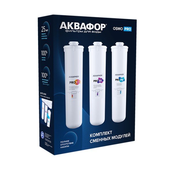 Комплект сменных модулей для Osmo Pro 50