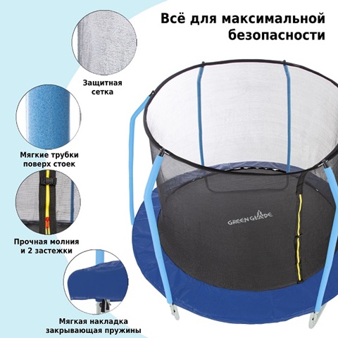 B102 Батут уличный Green Glade с сеткой