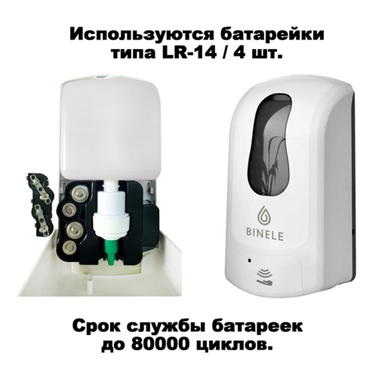 Диспенсер BINELE eSpray для спрей-жидкости наливной сенсорный, 1л. белый, арт. DS10RW