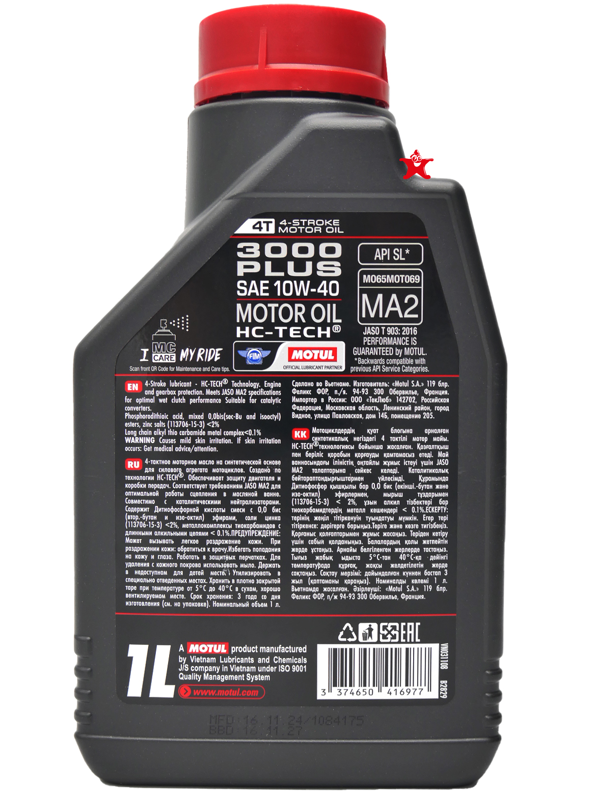 Моторное масло MOTUL 3000 PLUS 4T 10W40 (1л)