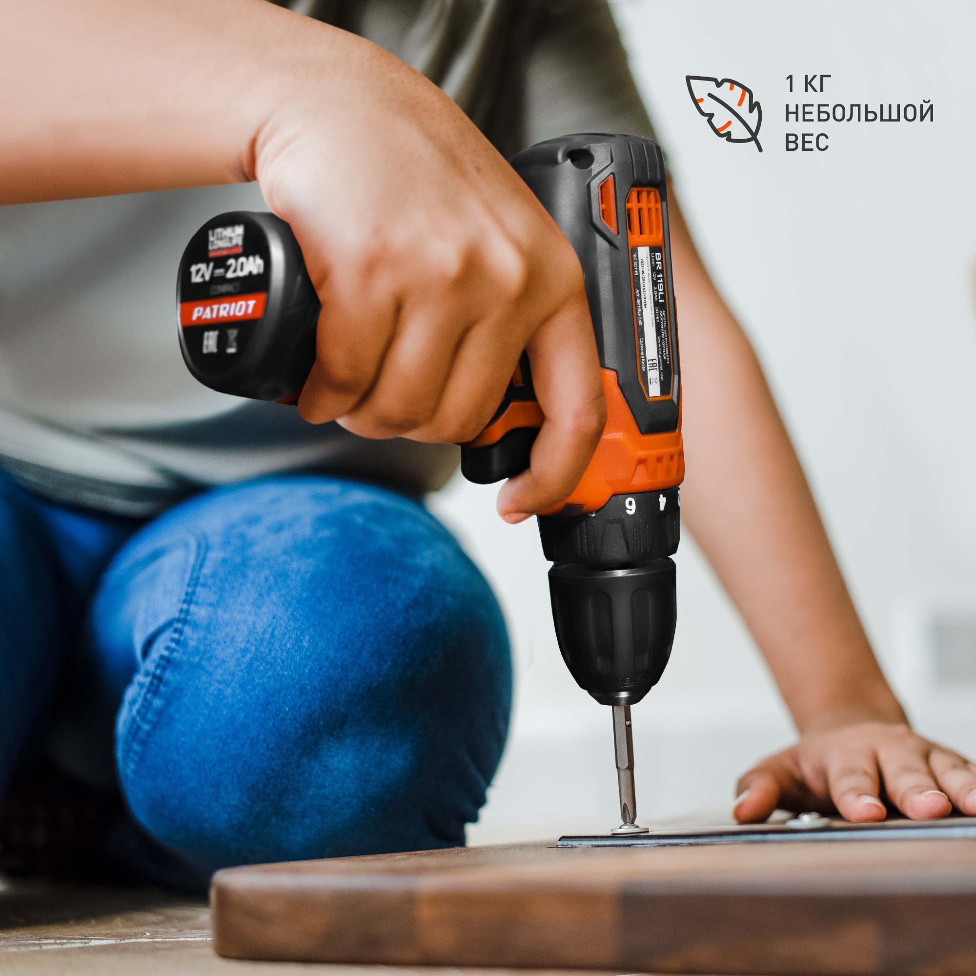 Дрель-шуруповерт аккумуляторная PATRIOT BR 119Li