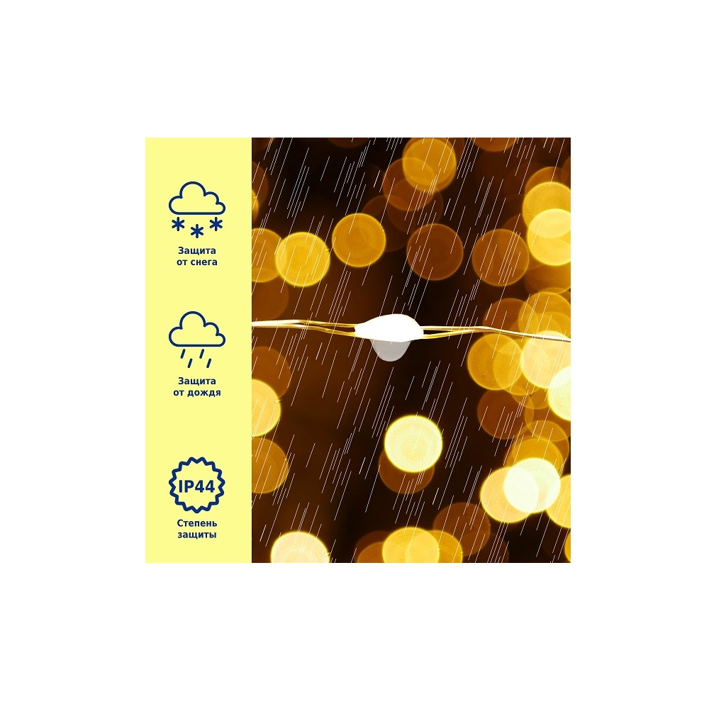 Гирлянда светодиодная Занавес Winter Glade 200 ламп