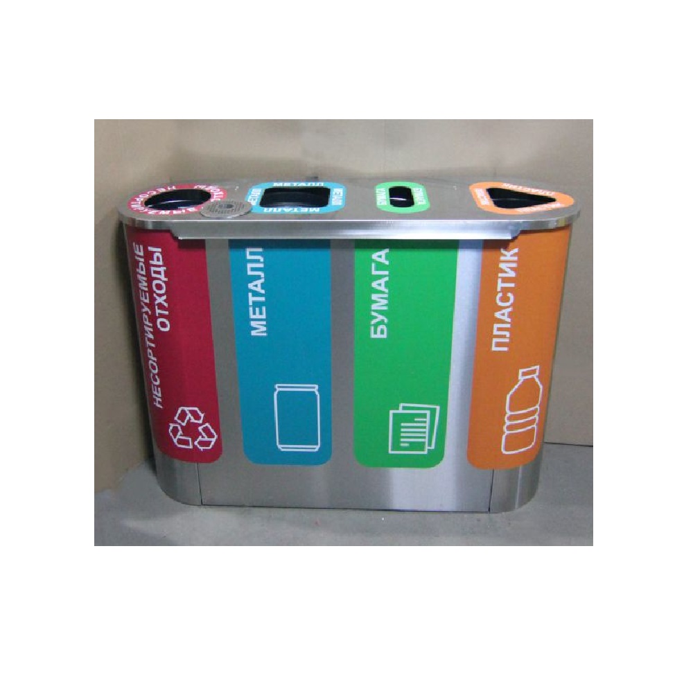 Урна для раздельного сбора мусора "Акцент-4" шлифованная, с наклейками