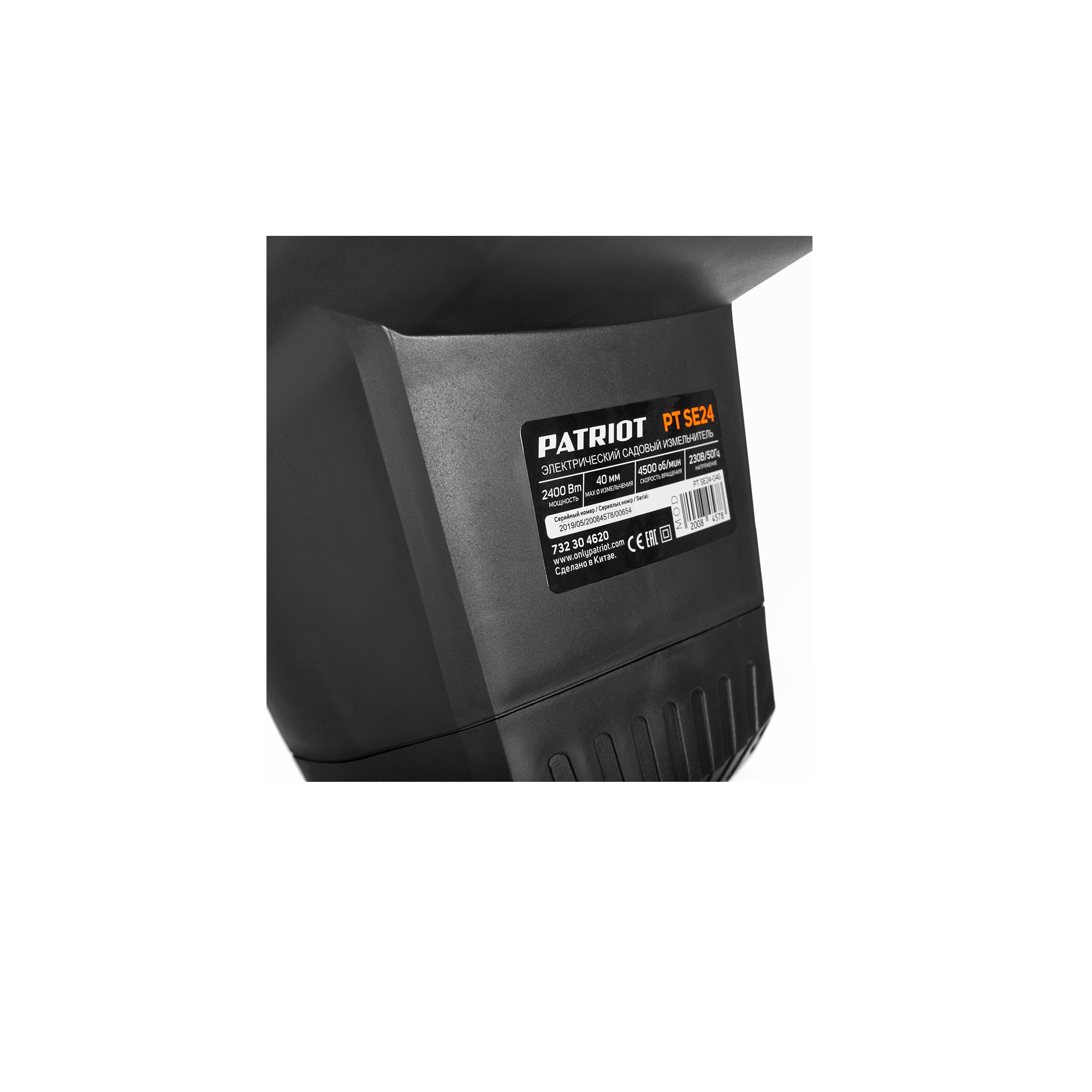 Измельчитель электрический PATRIOT SE24, 2400 Вт