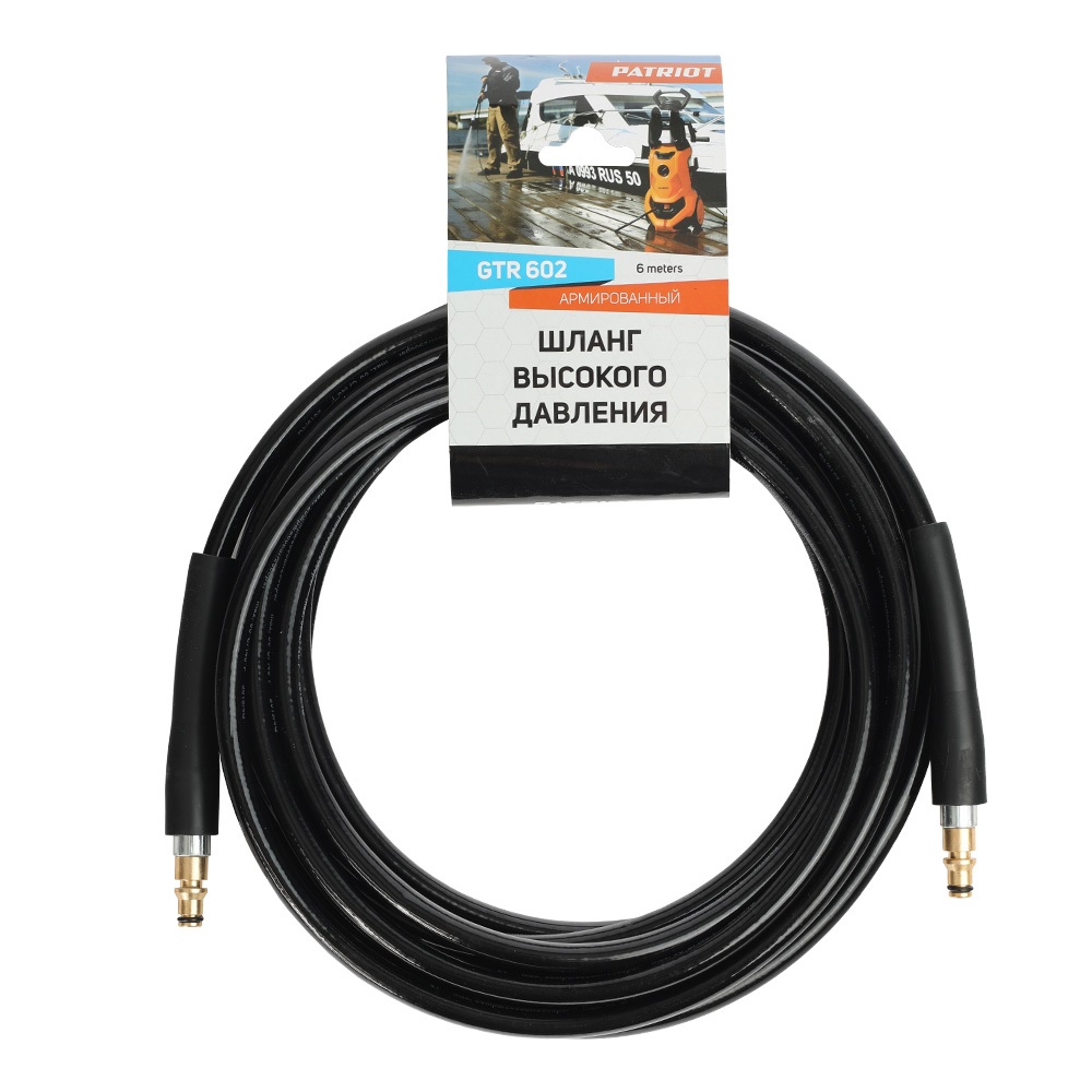 Шланг 6 м. GTR 602 (совместим с мойками Patriot 3, 5, 6, 7 и 9 серий)