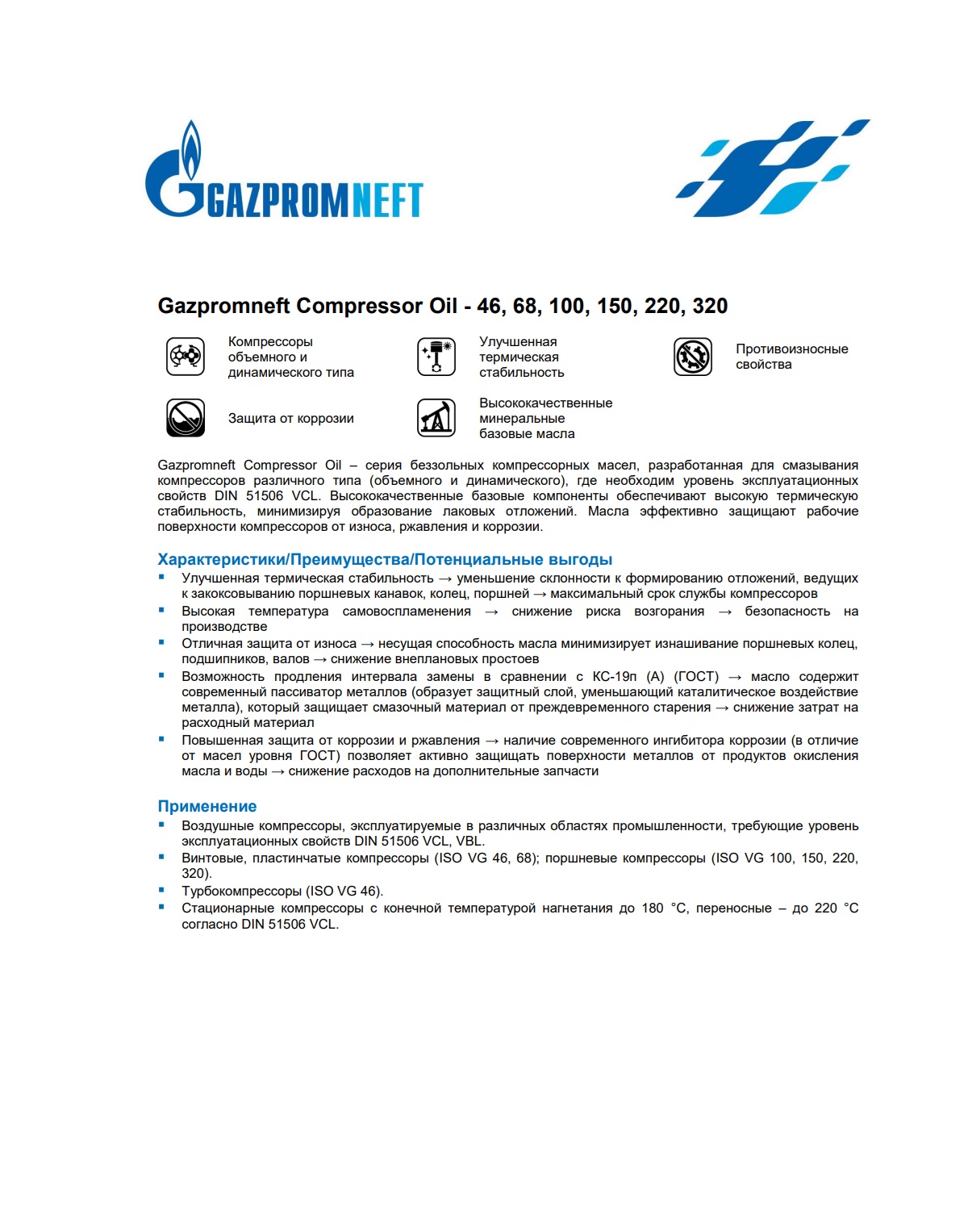 Компрессорное масло Gazpromneft Compressor Oil-46 205л