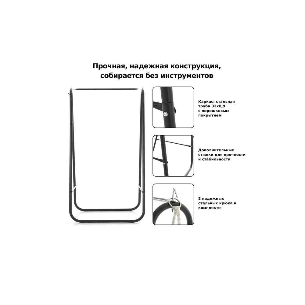 Стойка для гамака S-02