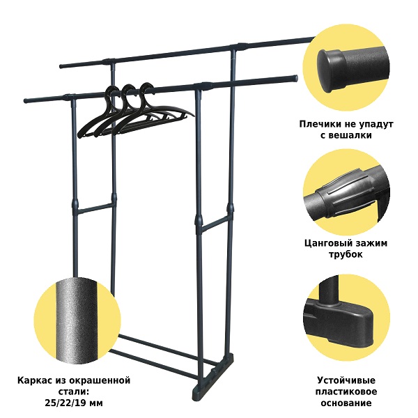 Телескопическая двойная напольная вешалка для одежды W-05