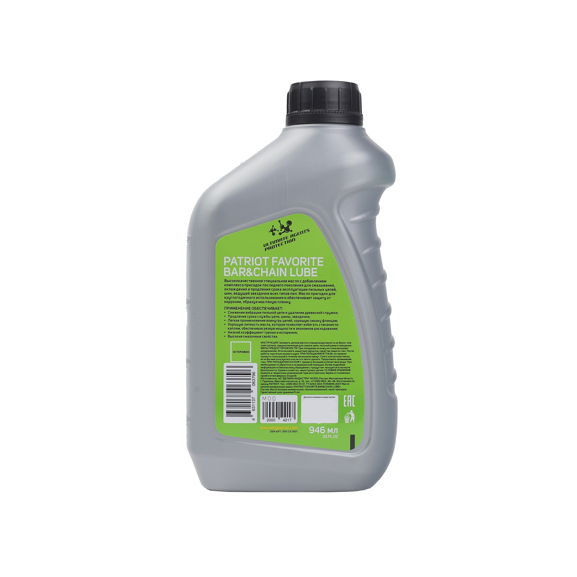 Масло цепное PATRIOT FAVORITE BAR&CHAIN LUBE 0,946 л.