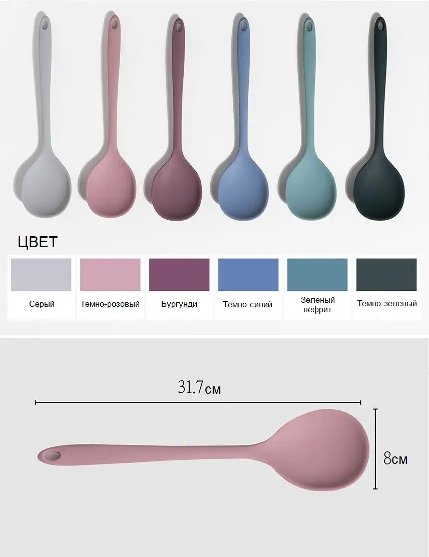 Силиконовая ложка поварская KF Pastel