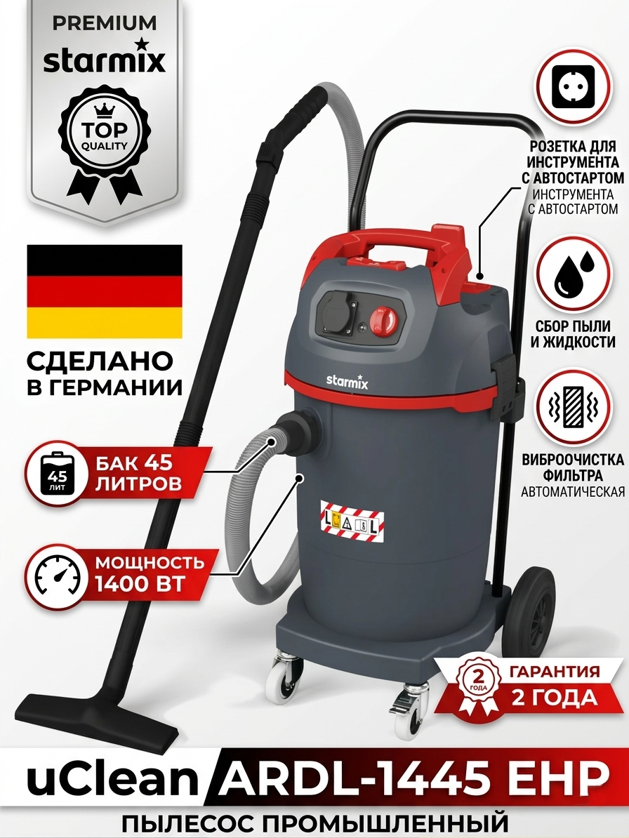 Пылесос Starmix NSG uCLEAN ARDL-1445 EHP