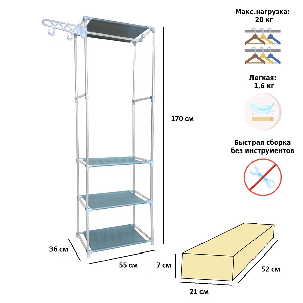 Напольная вешалка для одежды W-04, белая