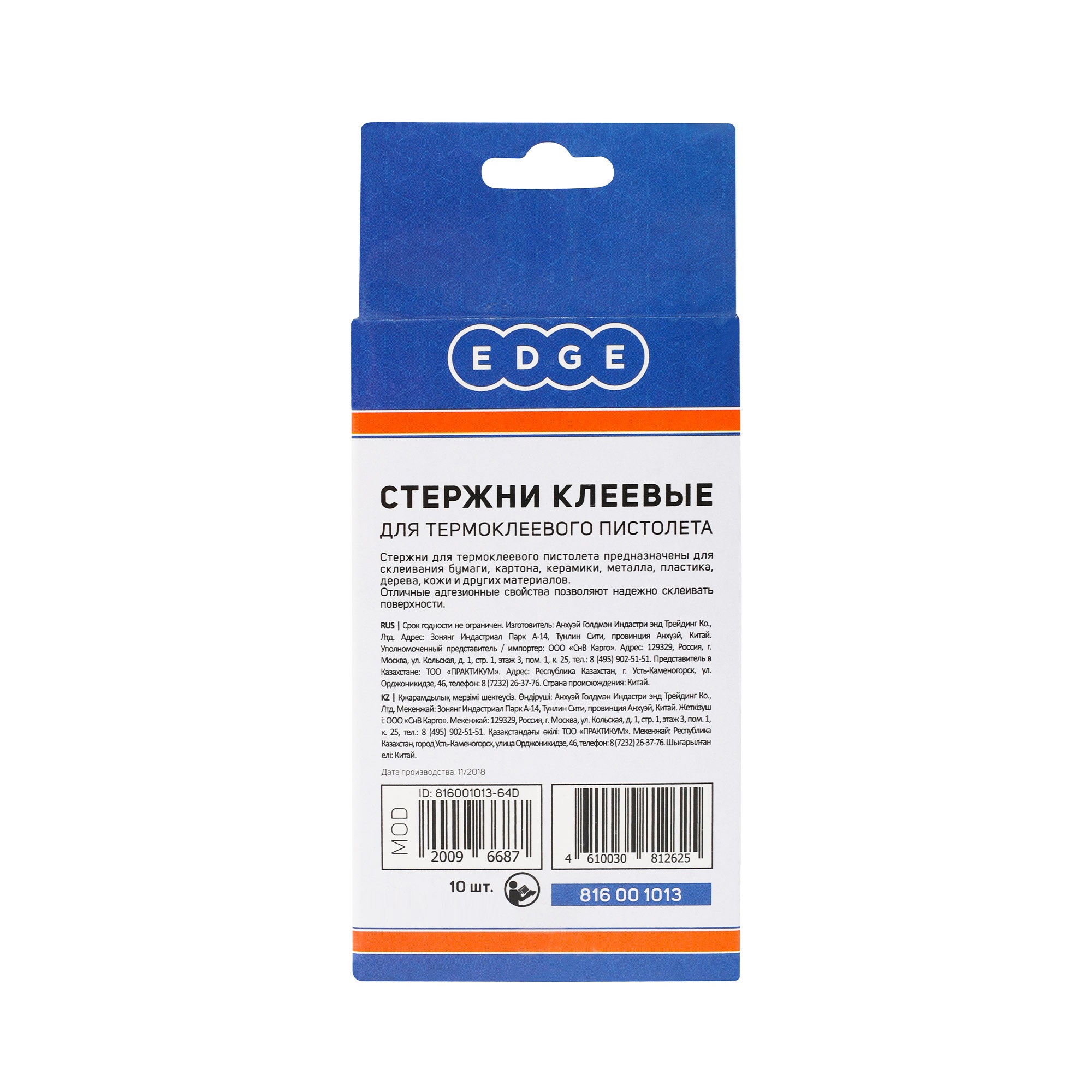 Стержни клеевые EDGE by PATRIOT 11х100мм белые, 10 шт в упаковке