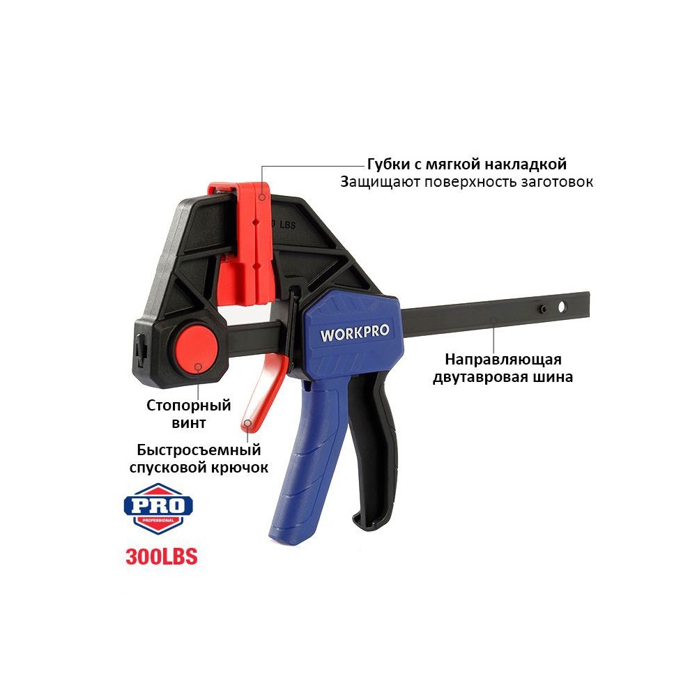 Струбцина быстрозажимная распорная 150 мм до 135 кг сверхпрочная WORKPRO