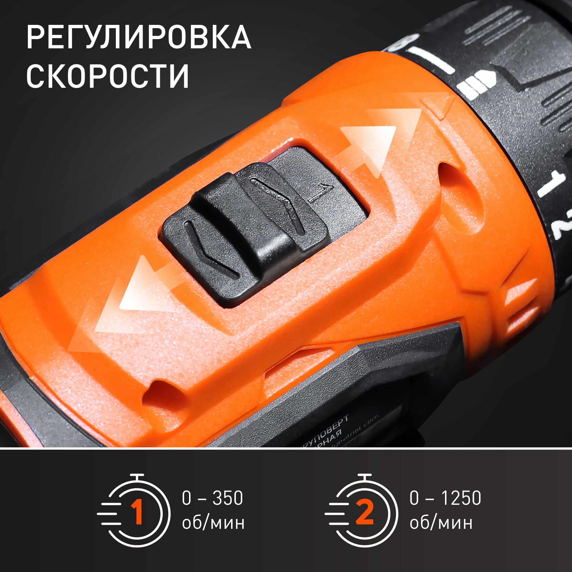 Дрель-шуруповерт аккумуляторная PATRIOT BR 119Li