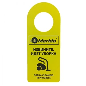 Табличка на ручку двери "ИЗВИНИТЕ, ИДЕТ УБОРКА" ИТ013