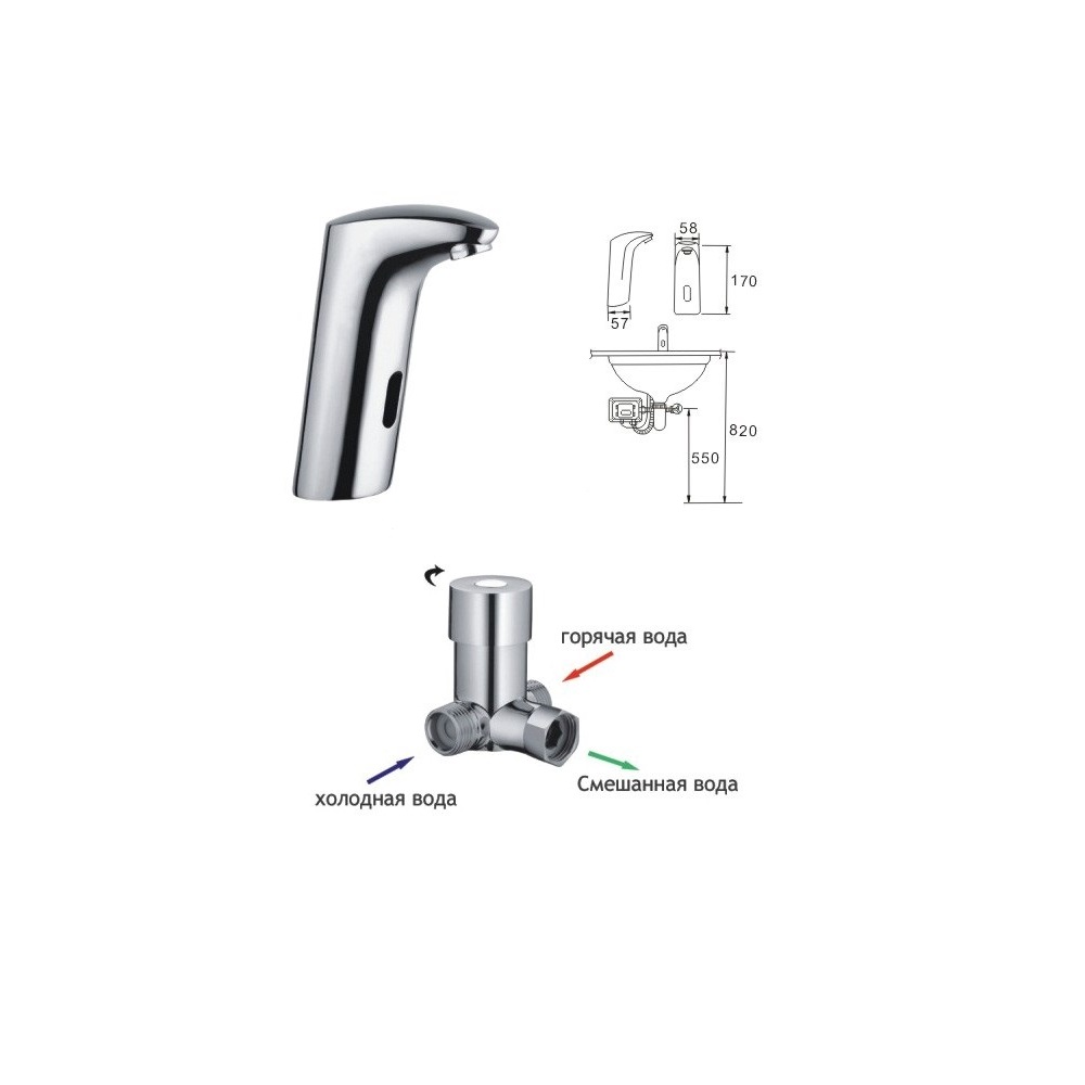 Смеситель автоматический Ksitex М-3088