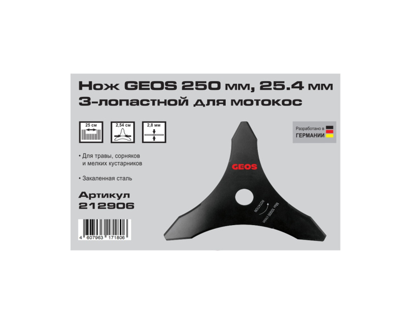 Нож запасной GEOS Max 250 мм, 25.4 мм, 3-лопастной для мотокос