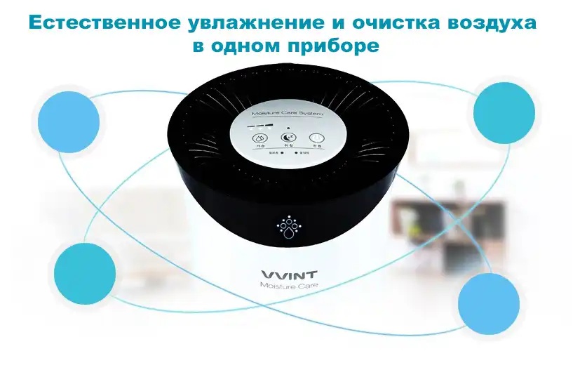 Мойка воздуха - очиститель VVINT DH-7000WB