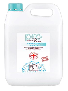 Антисептическое средство для рук Pro 5л