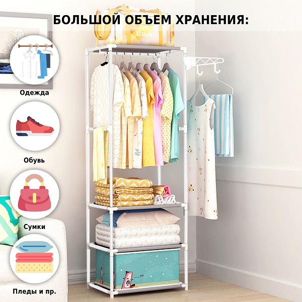 Напольная вешалка для одежды W-04, белая