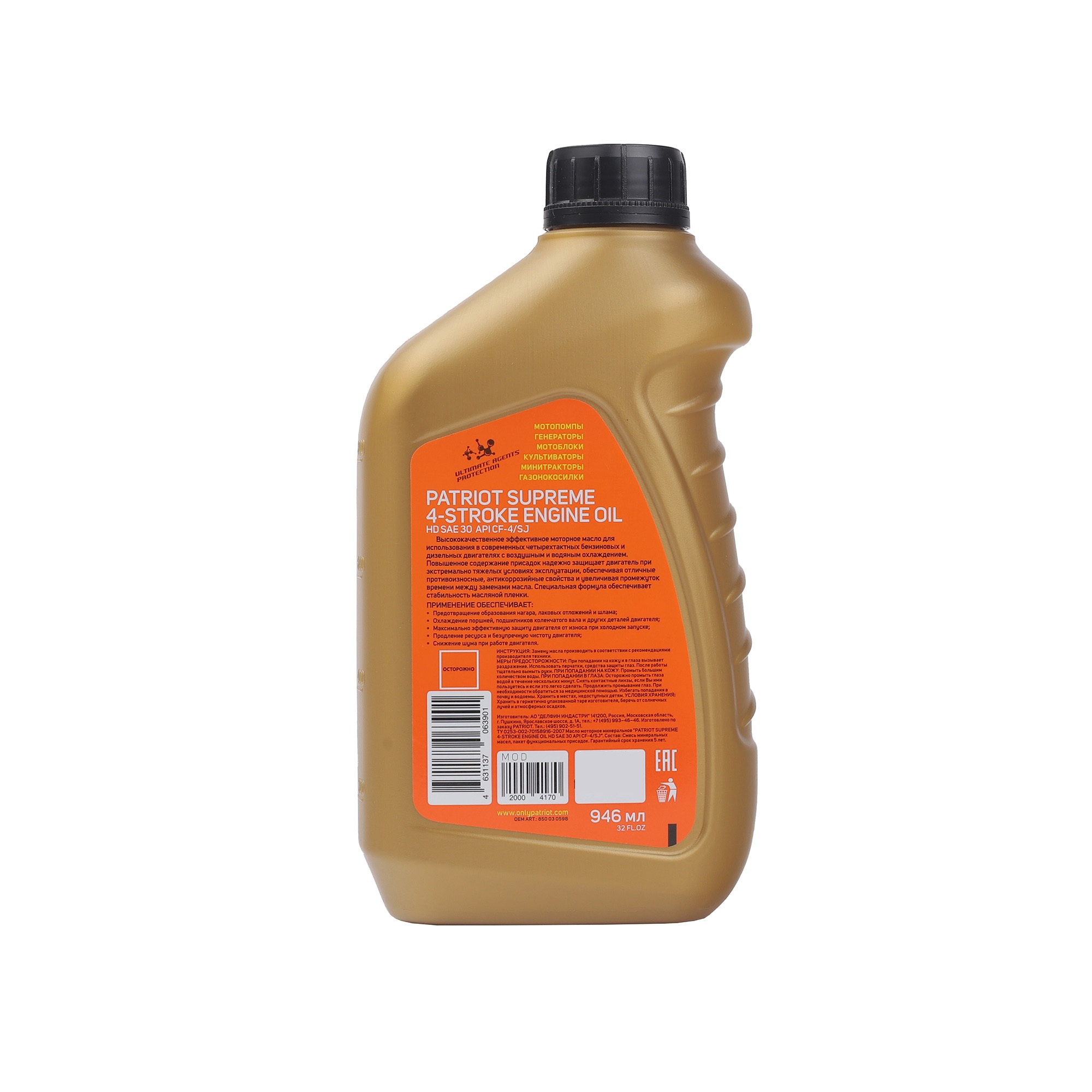 Масло минеральное PATRIOT SUPREME HD SAE 30 4Т 0,946 л.