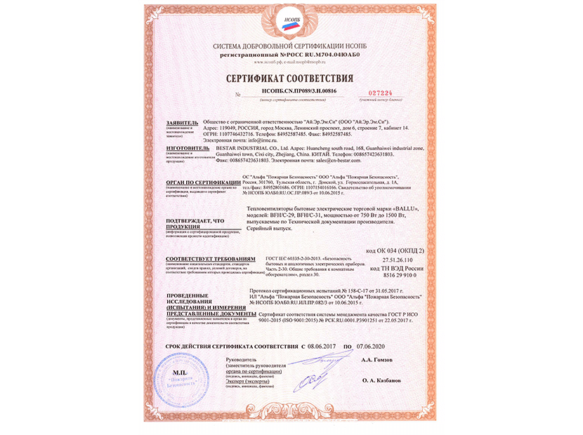 Тепловентилятор Ballu BFH/С-29