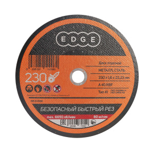 Диск абразивный отрезной EDGE by PATRIOT 230х1,6х22,23  по металлу