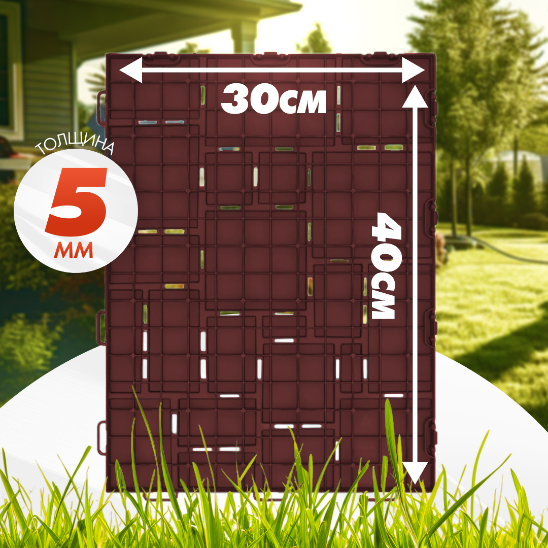 Плитка модульная "Брус" (садовая) (9шт, 1м2) (шоколад)