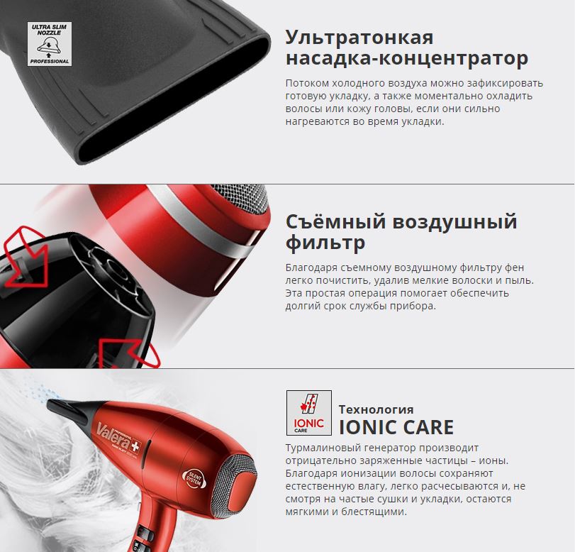 Профессиональный фен Valera Prestige Pro B2.4XL Rotocord