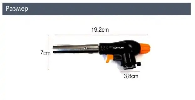 Высокомощная портативная газовая горелка - насадка с пьезоподжигом SunTouch ST-T4000D