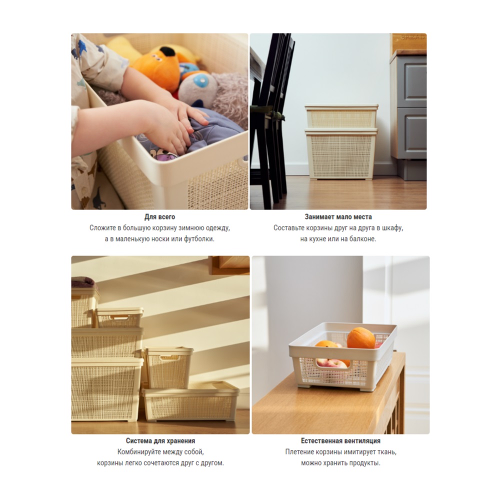 Плетёная корзина для хранения с крышкой «Лён» 11 л (400х284х137 мм) слоновая кость