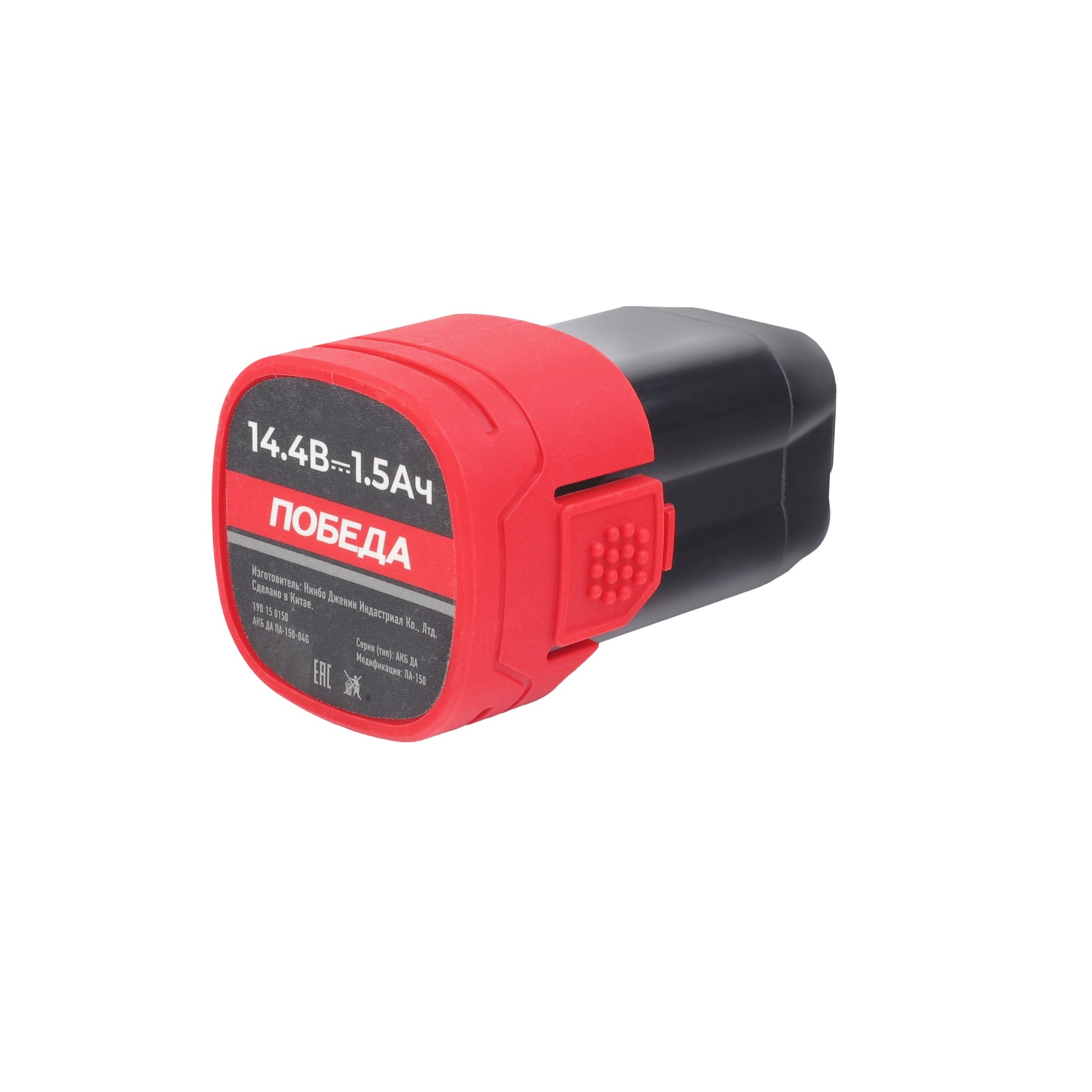Аккумулятор для цепной пилы ПА-150 ПОБЕДА, 14,4В, 1.5Ач