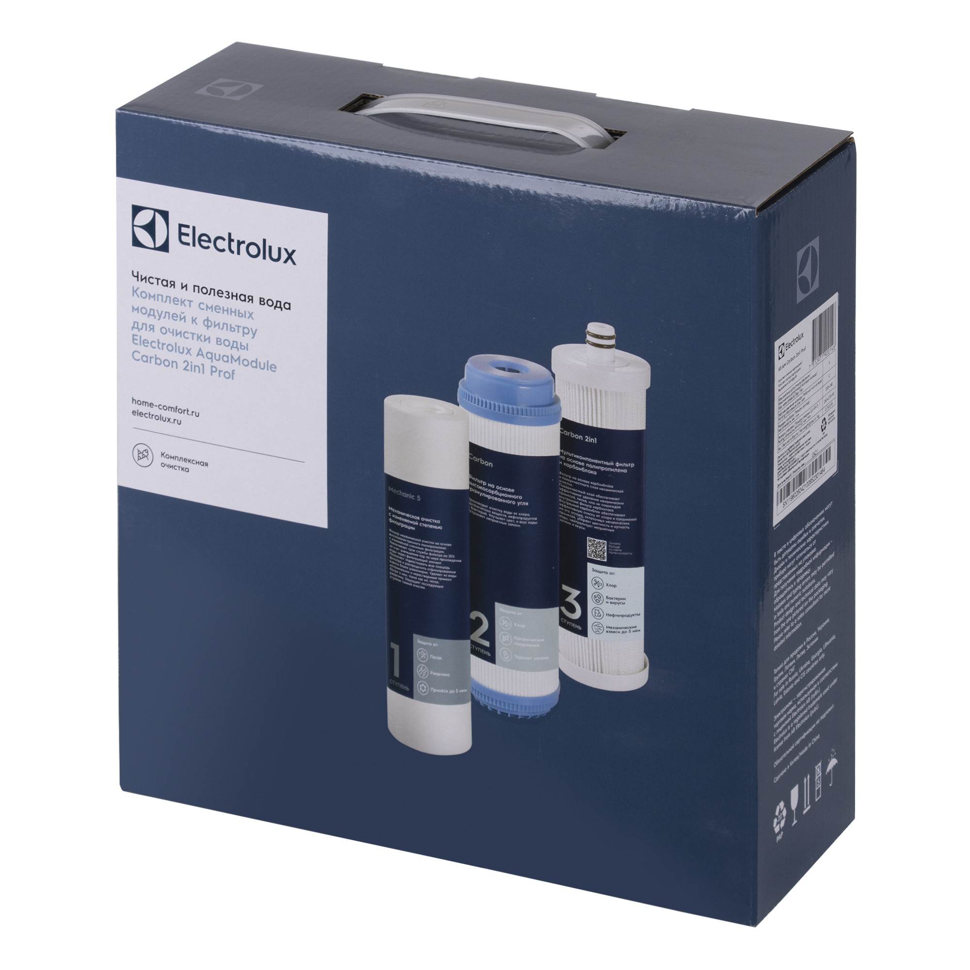 Комплект картриджей Electrolux AM Carbon 2in1 Prof НС-1300130