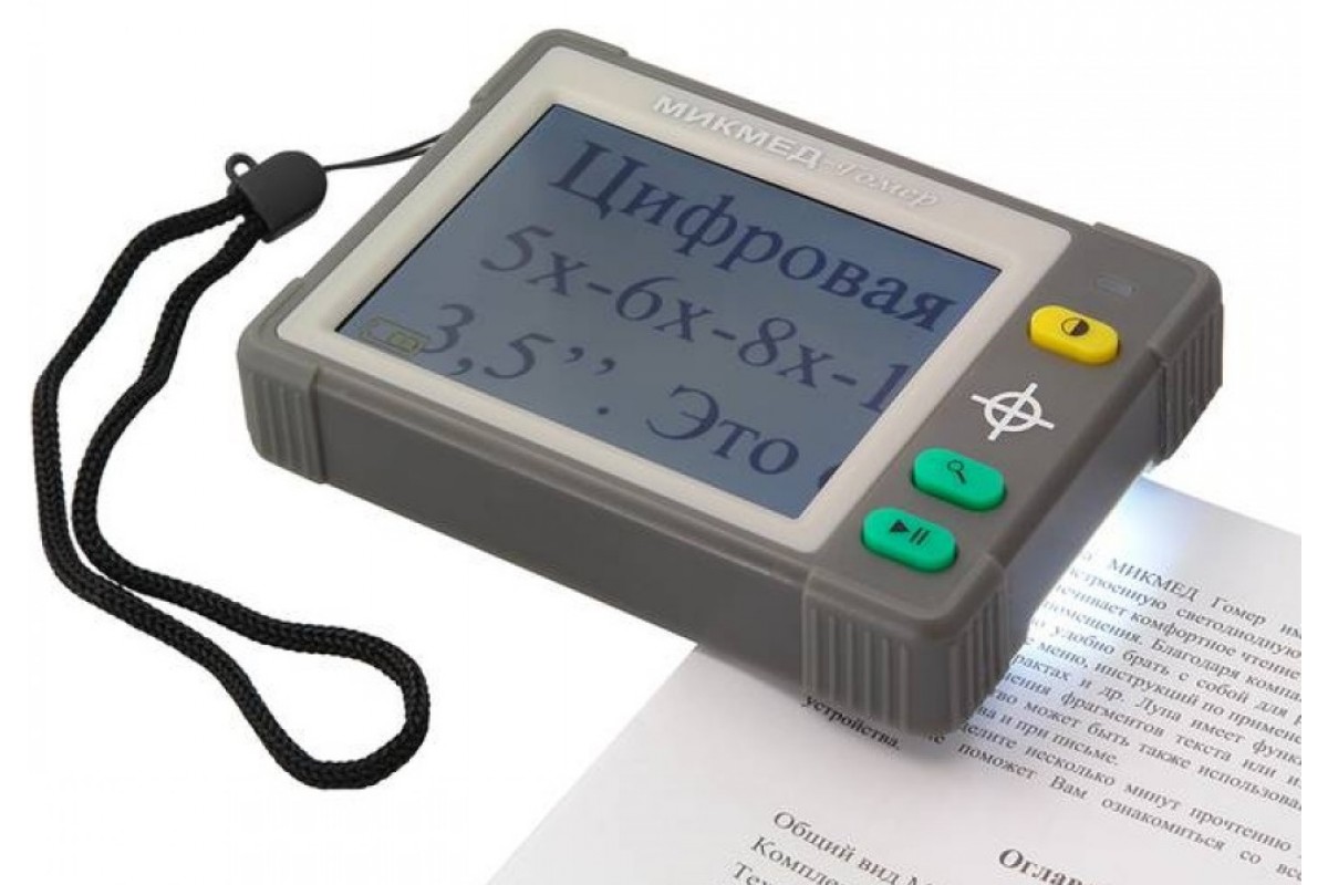 Цифровая лупа Микромед МИКМЕД Гомер