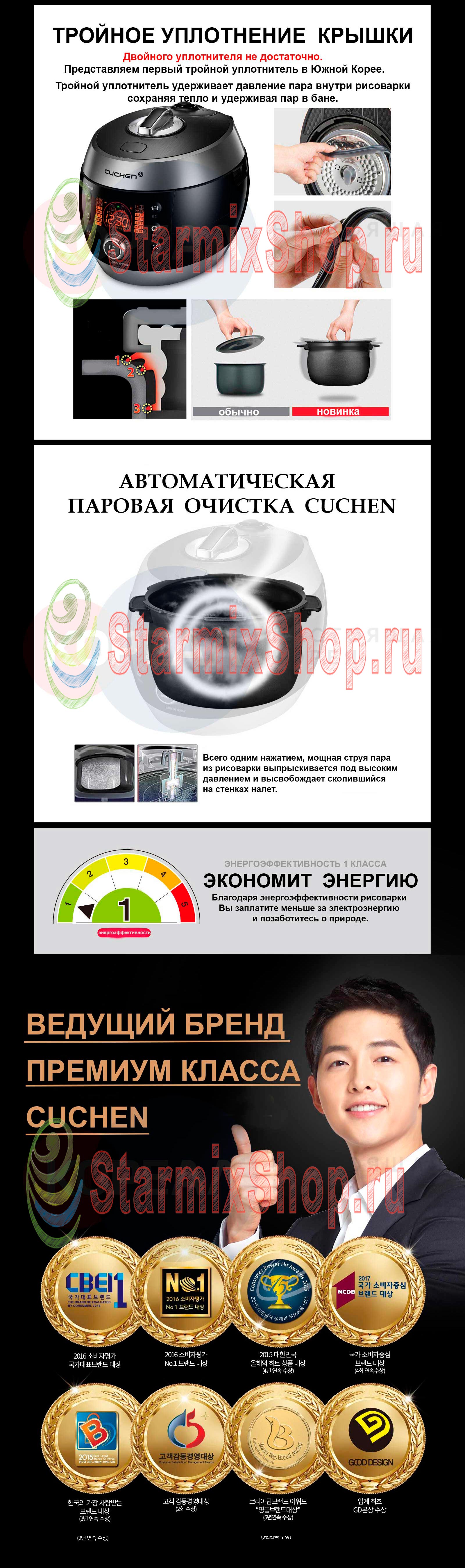 Рисоварка для варки под давлением на 10 порций Cuchen CJS-FD1011RV