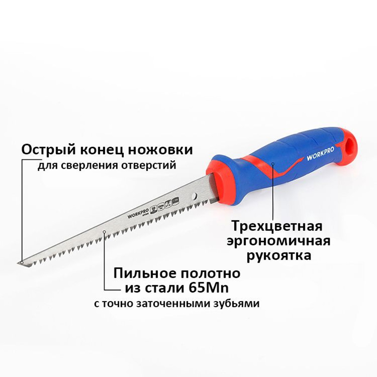 Ножовка по гипсокартону 150 мм узкая WORKPRO